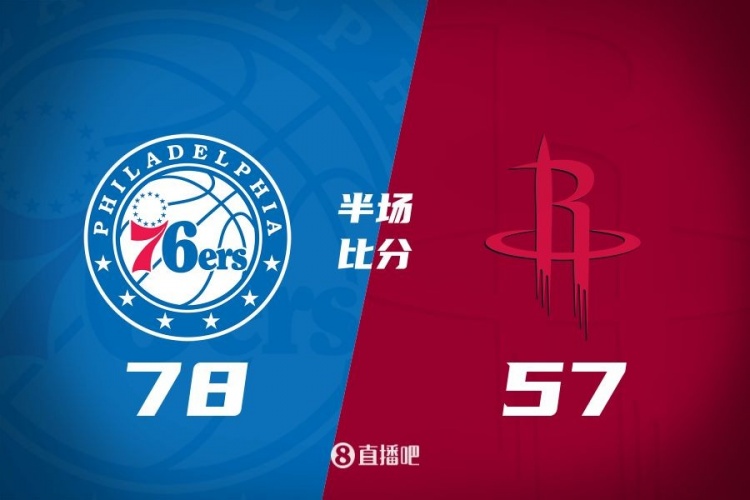 残阵76人4人上双半场领先火箭21分!伊森18分 杰伦-格林11中2